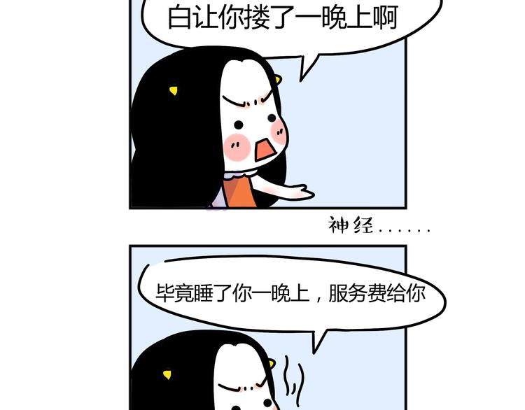 第28话 你要对我负责4