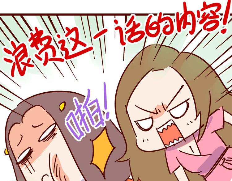 第11话 男人分四种50