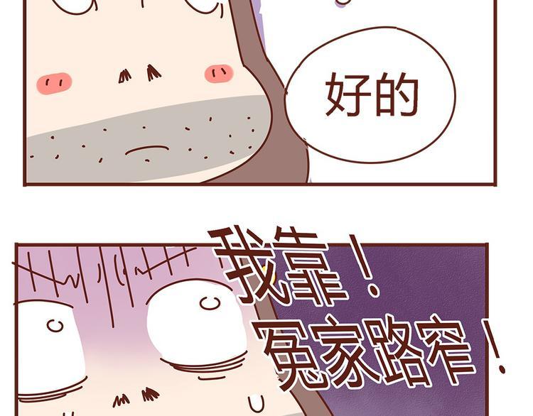 第7话  这个人太贱了！！16