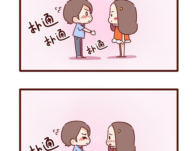 第9话 你该出门谈恋爱了33