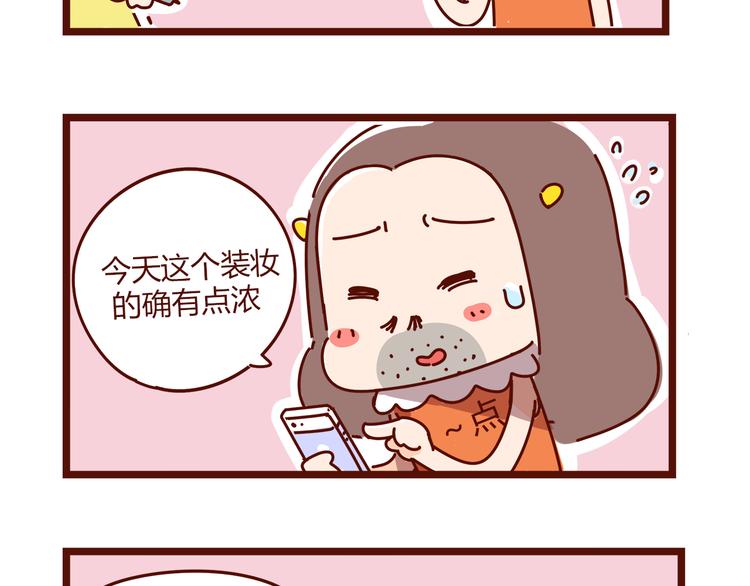 第3话 啊啊啊！我的脸！？70