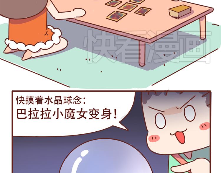 第5话 拉粑粑小魔女变身！30