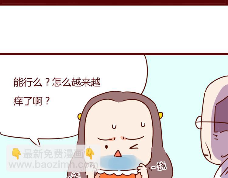 第17话 长胡子了怎么见人？35