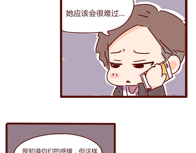 第9话 你该出门谈恋爱了13