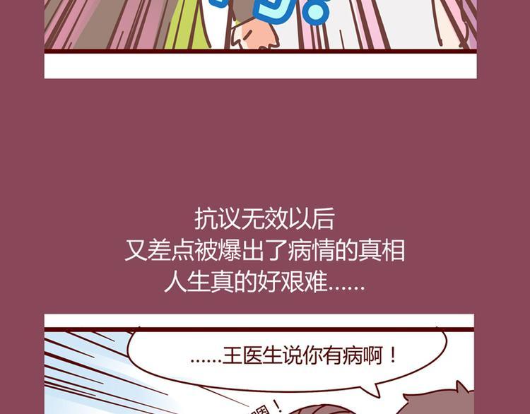 第14话 麦霸的战争5