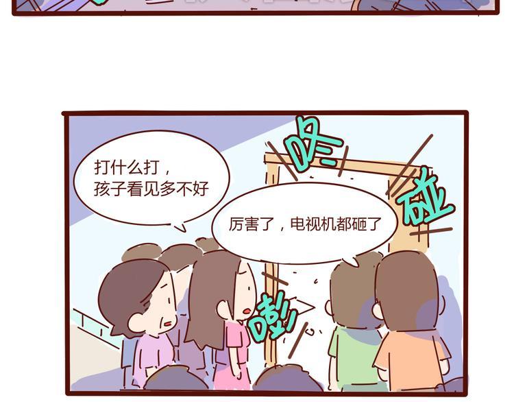 第9话 你该出门谈恋爱了21