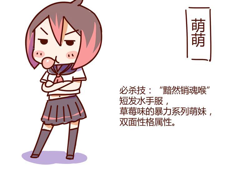 第10话 撩一切技能，get！37