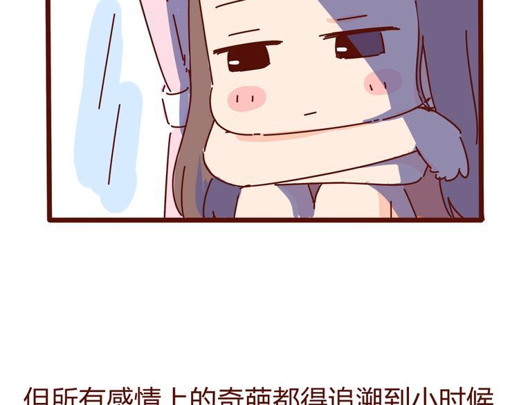 第9话 你该出门谈恋爱了19