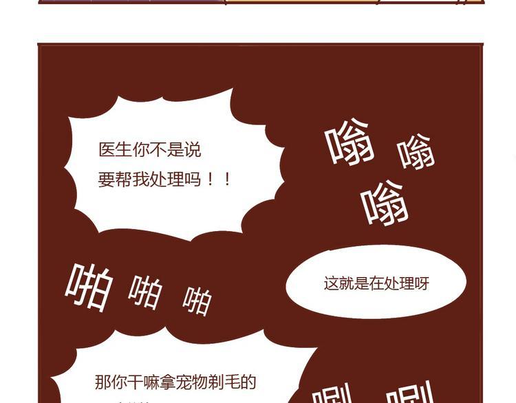 第7话  这个人太贱了！！23