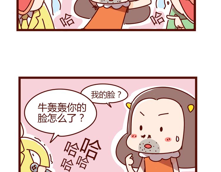 第3话 啊啊啊！我的脸！？69
