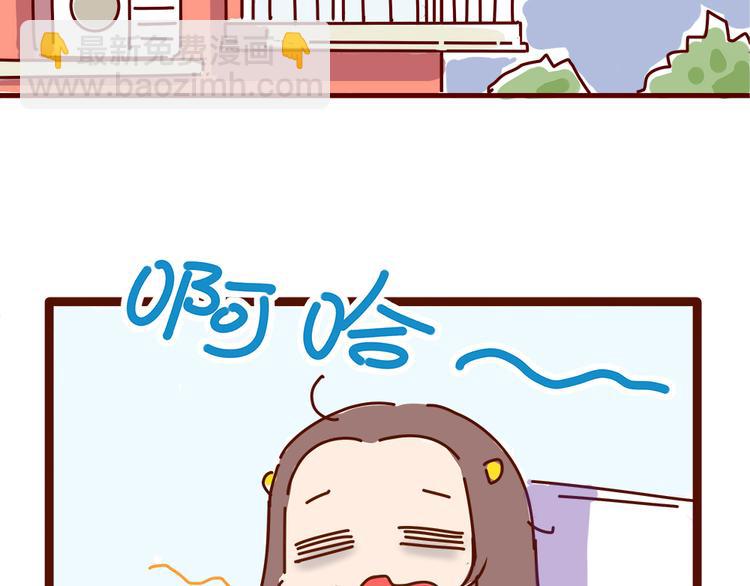 第10话 撩一切技能，get！10