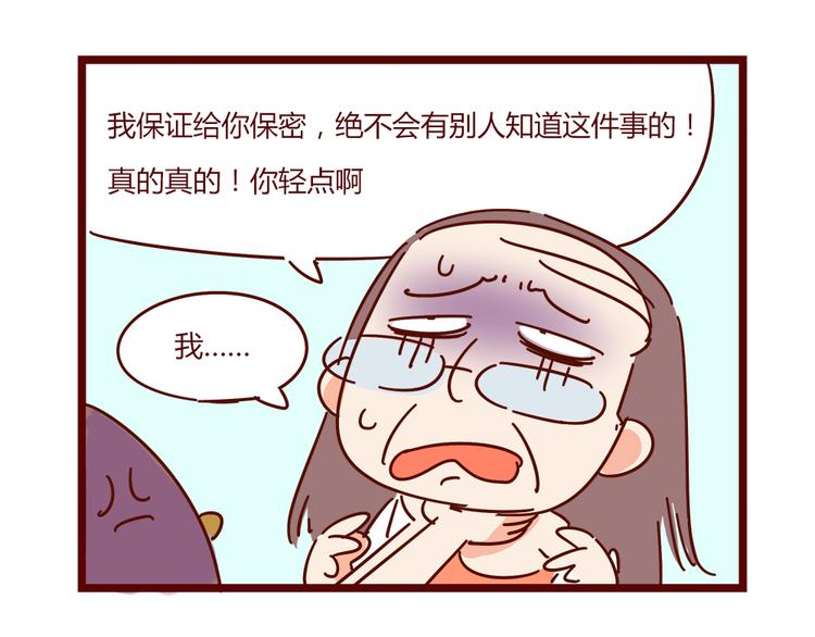 第17话 长胡子了怎么见人？44