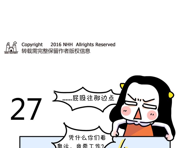 第27话 该不该尖叫？0