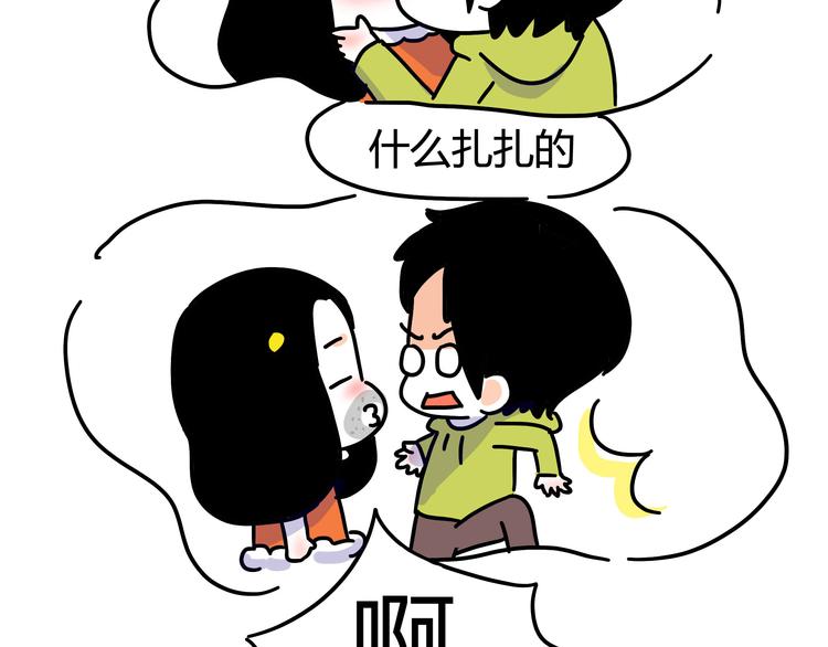 第28话 你要对我负责10