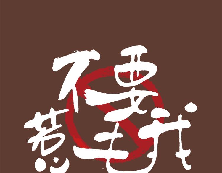 第1话 这TM比春晚还鬼畜！！36