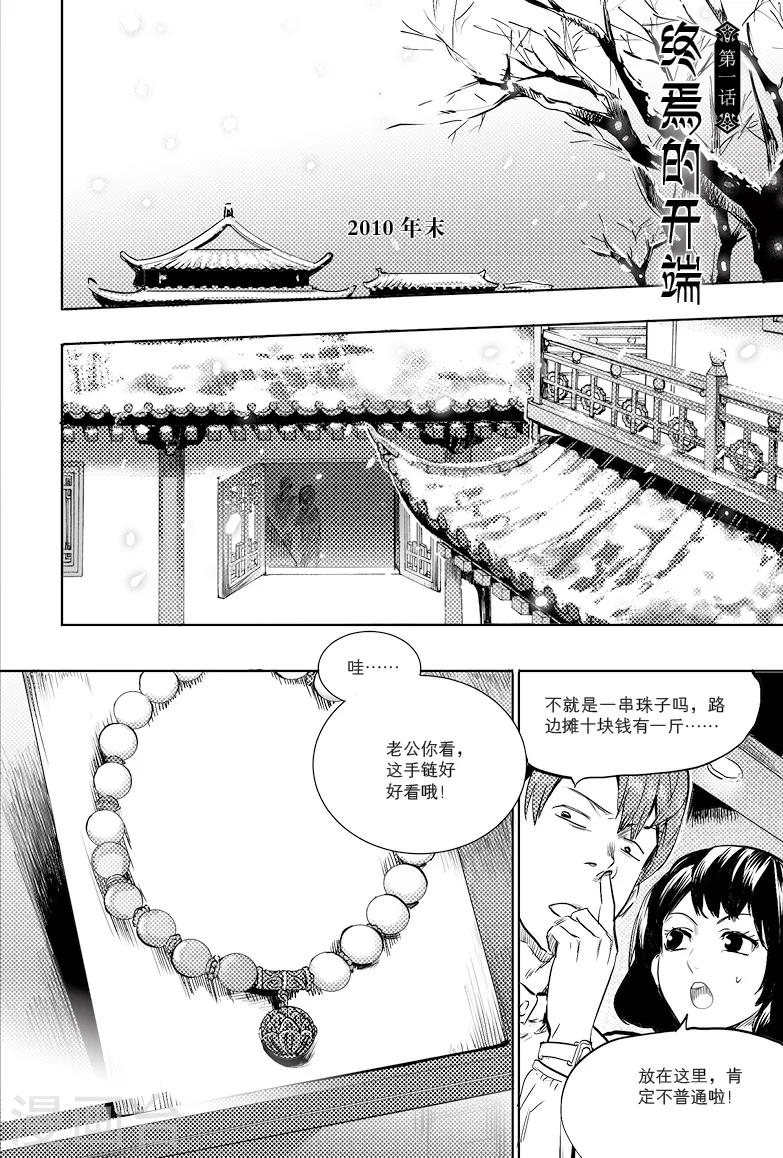 第1话3