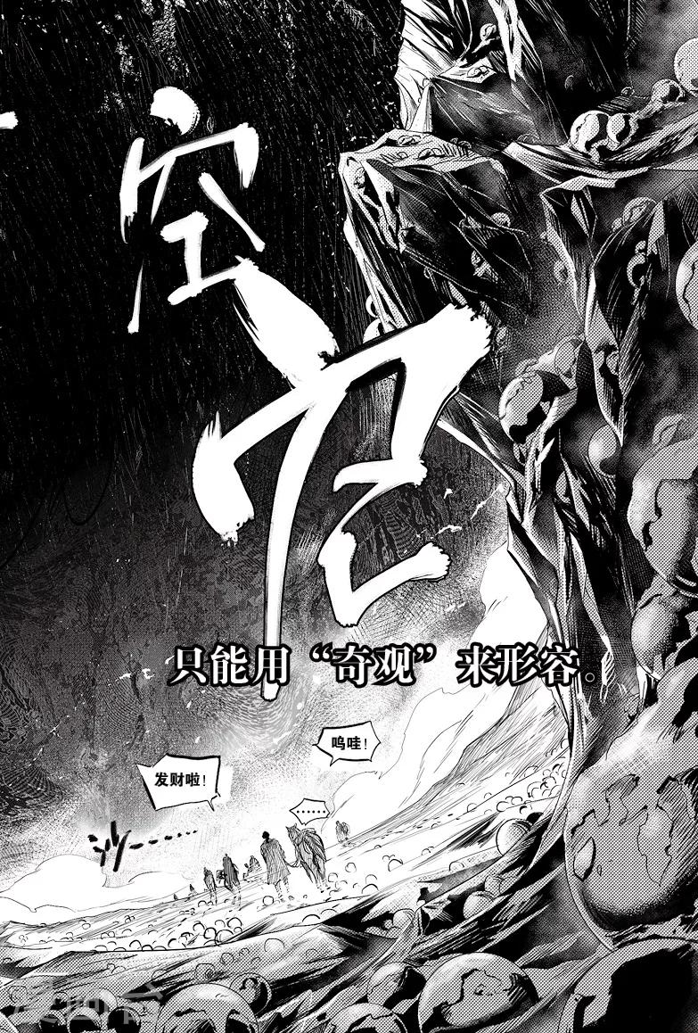 第26话5