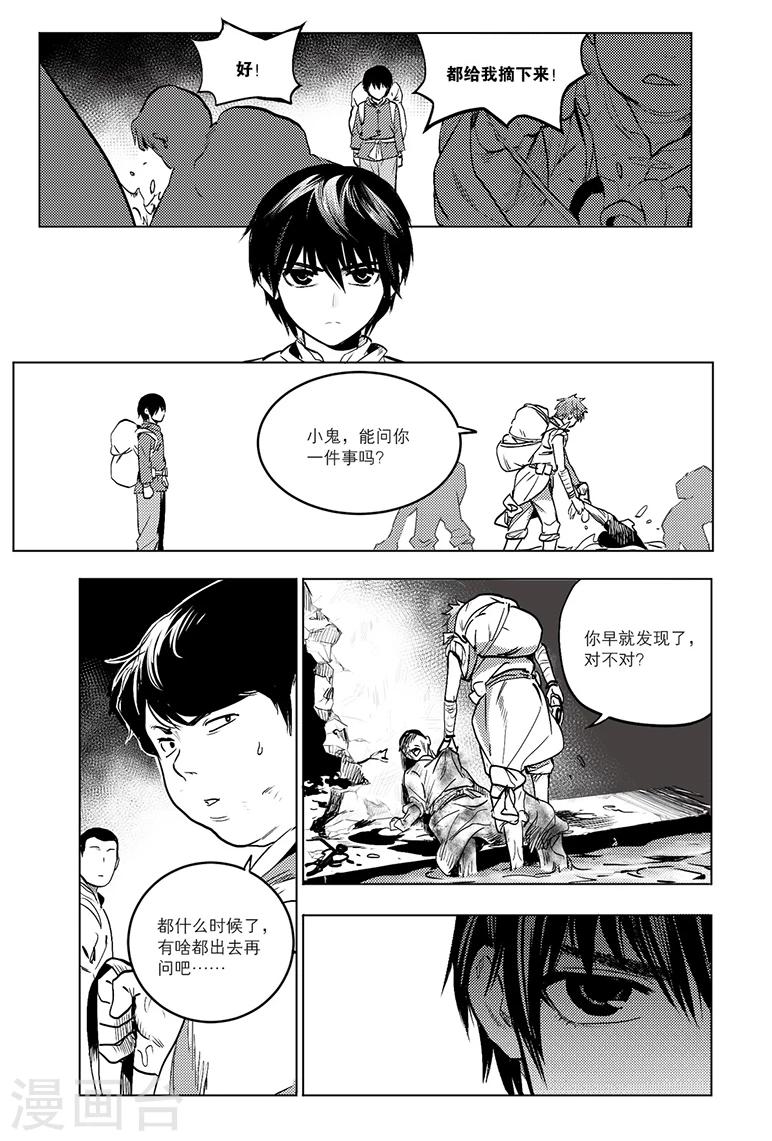 第76话7