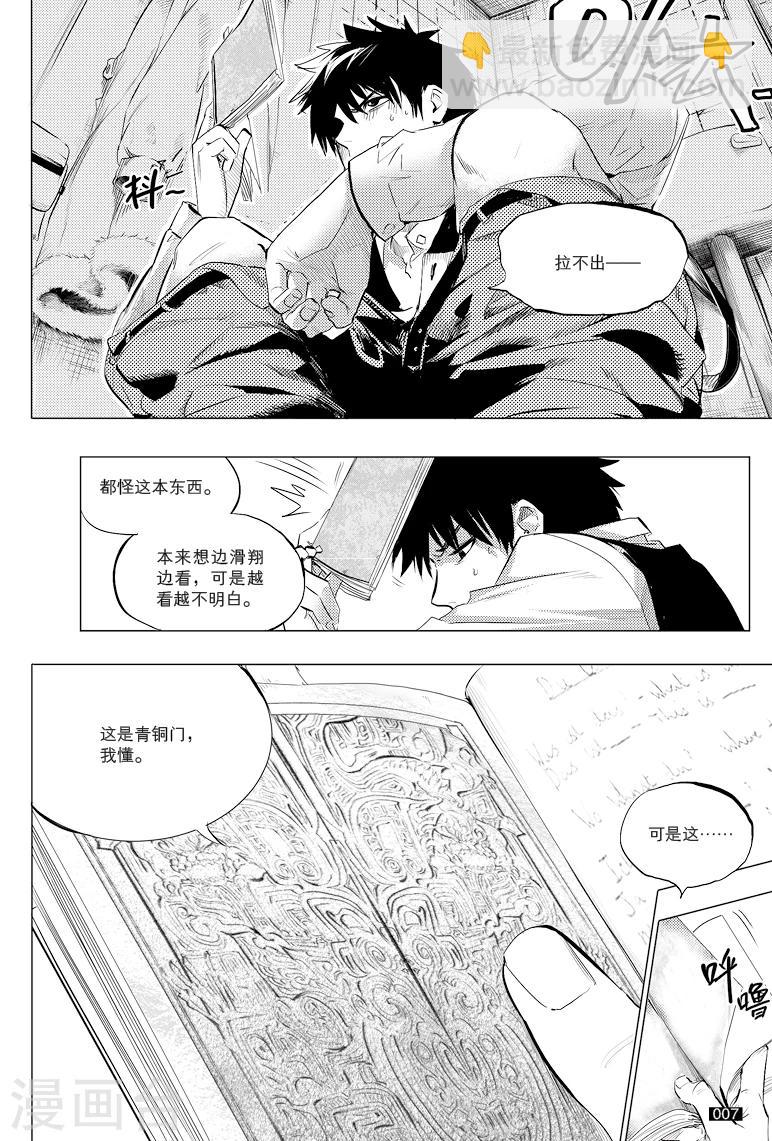 第31话9