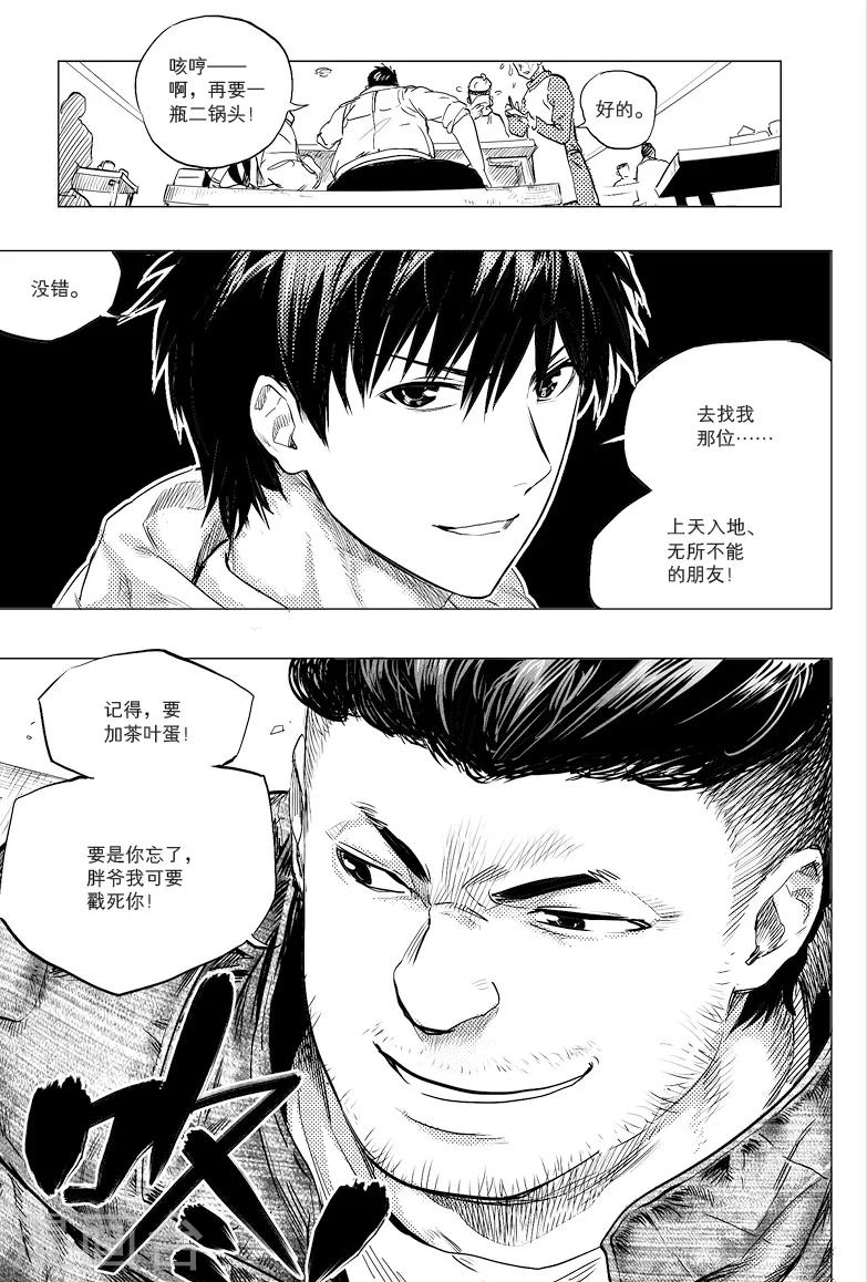 第19话2