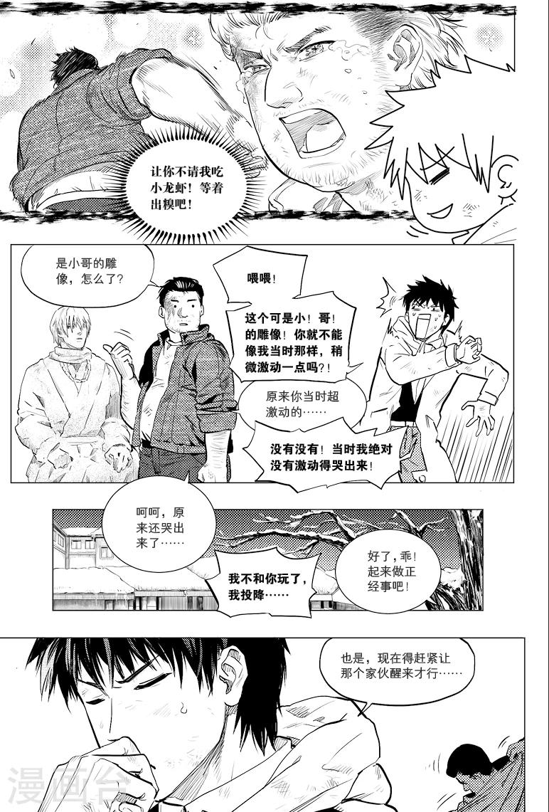 第56话5