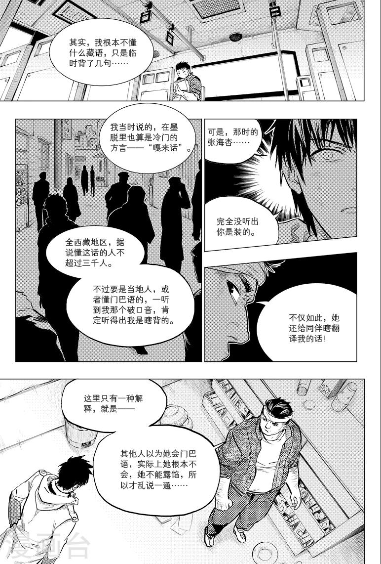 第59话1