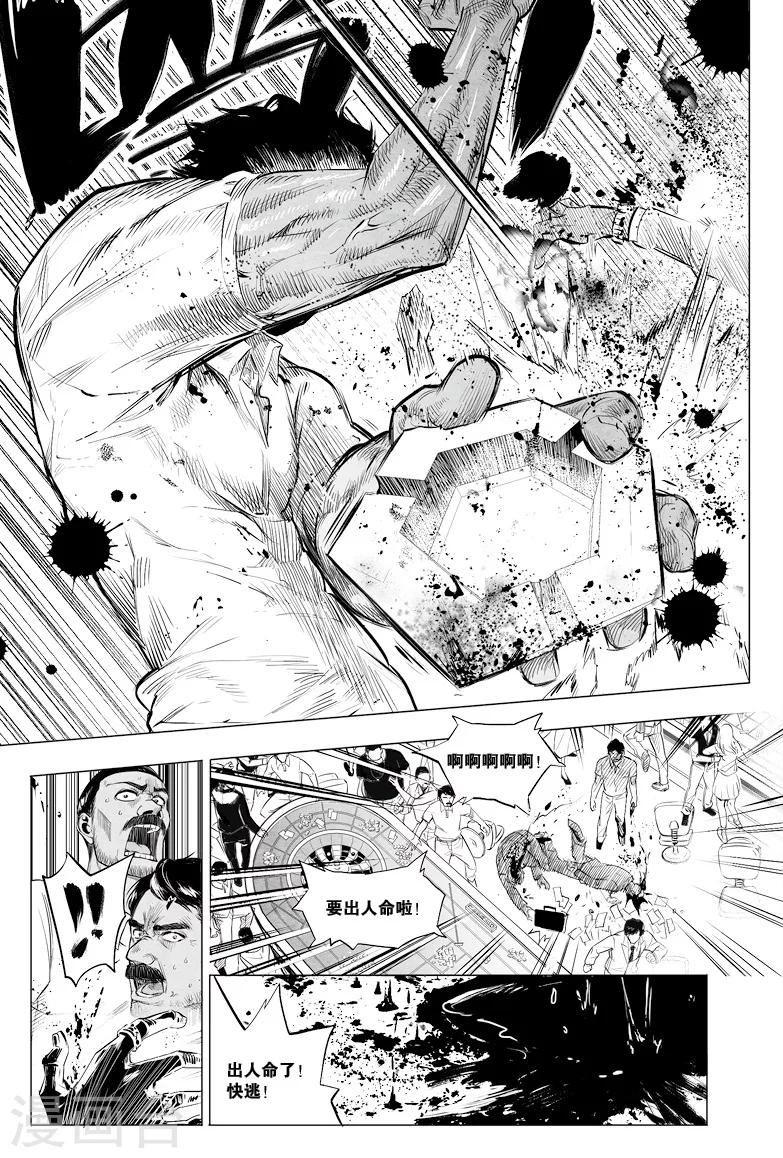 第26话0