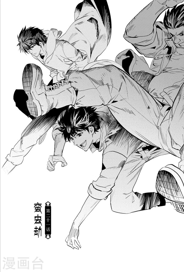 第61话4