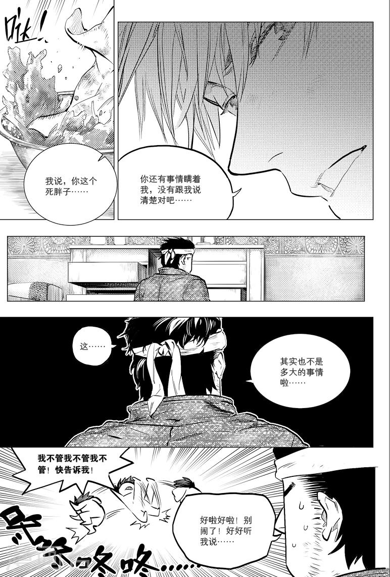第58话7