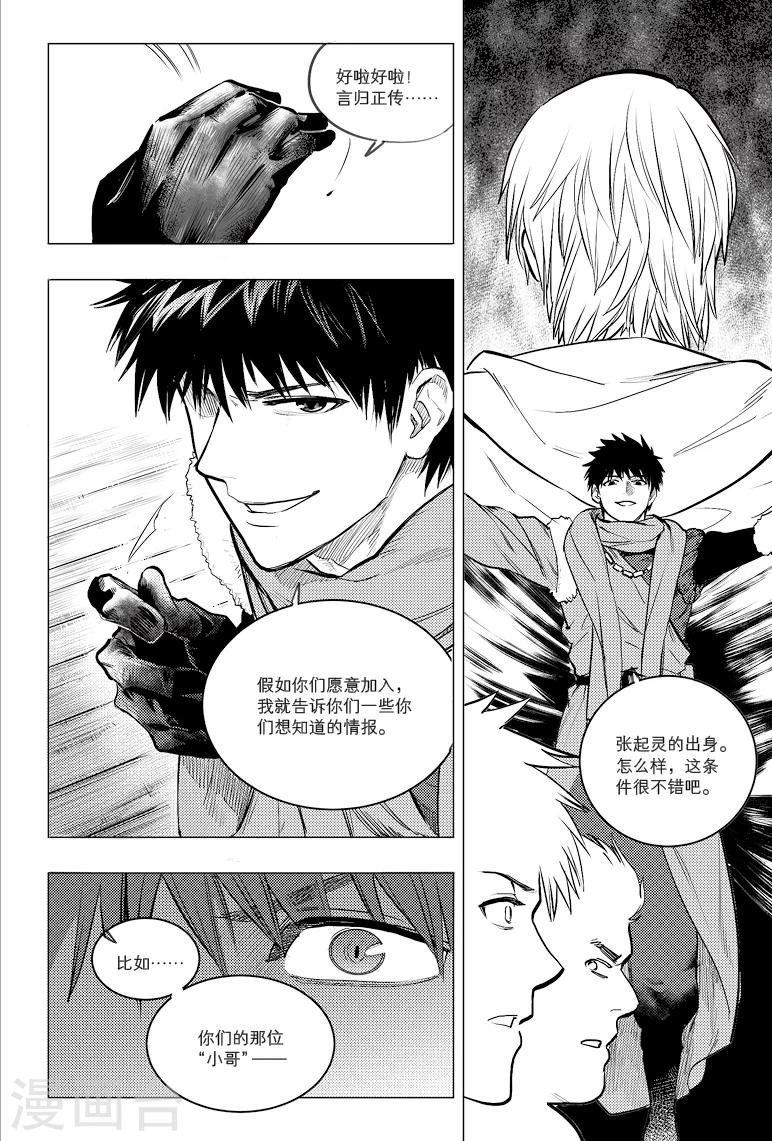第68话4