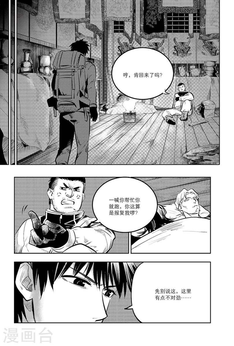 第86话1