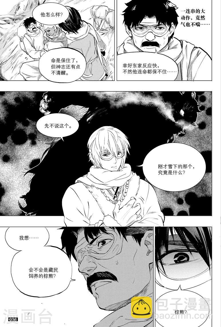 第35话3