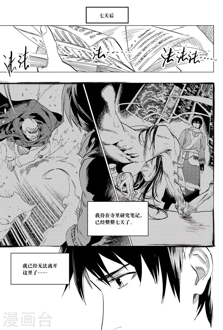 第16话6