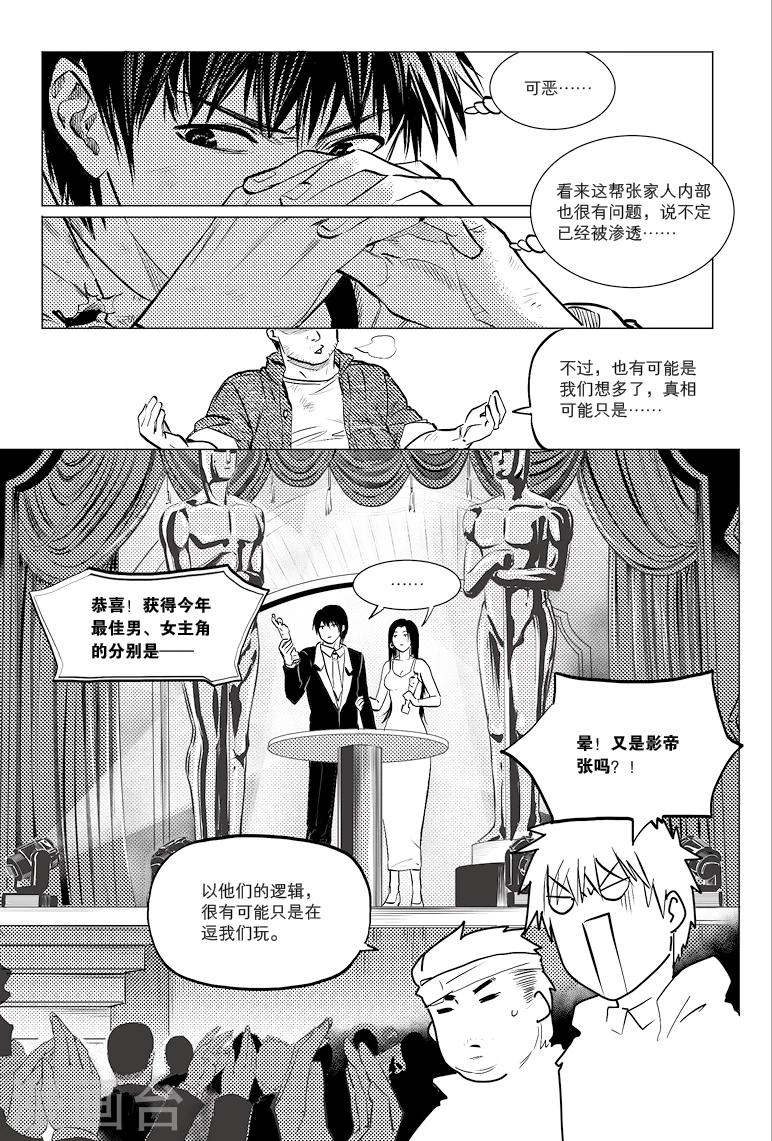 第59话3