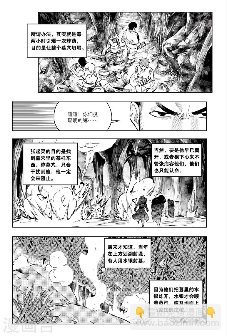 第79话7