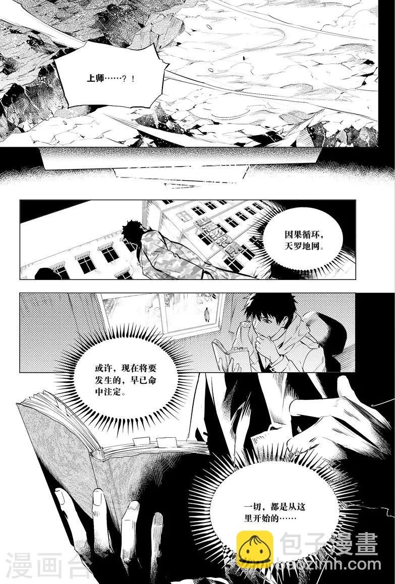 第25话2