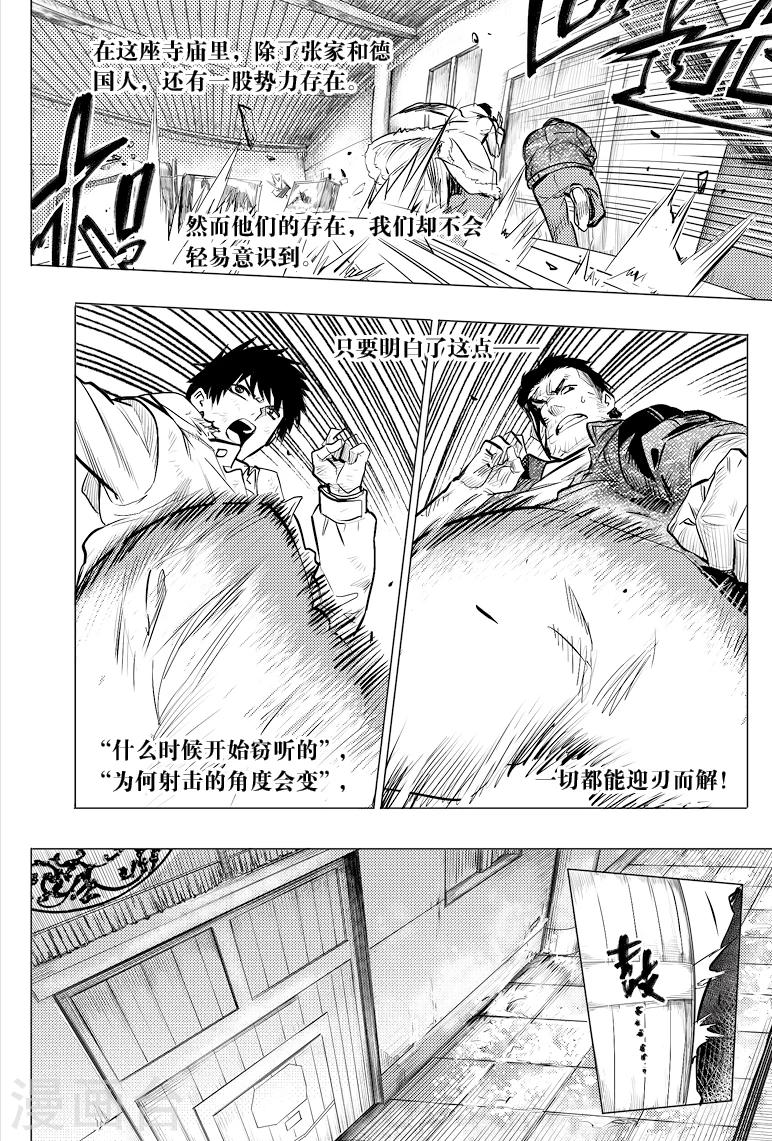 第55话2