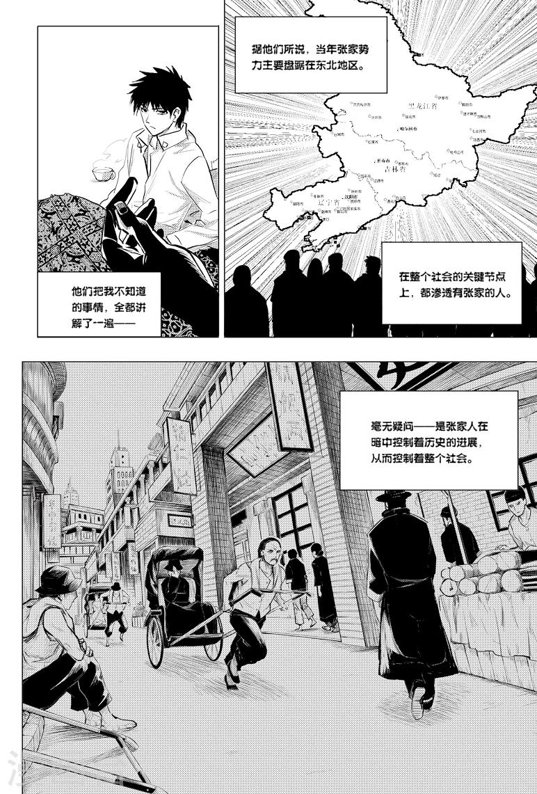 第48话6