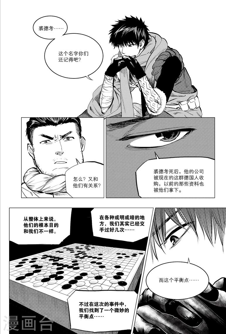 第68话2