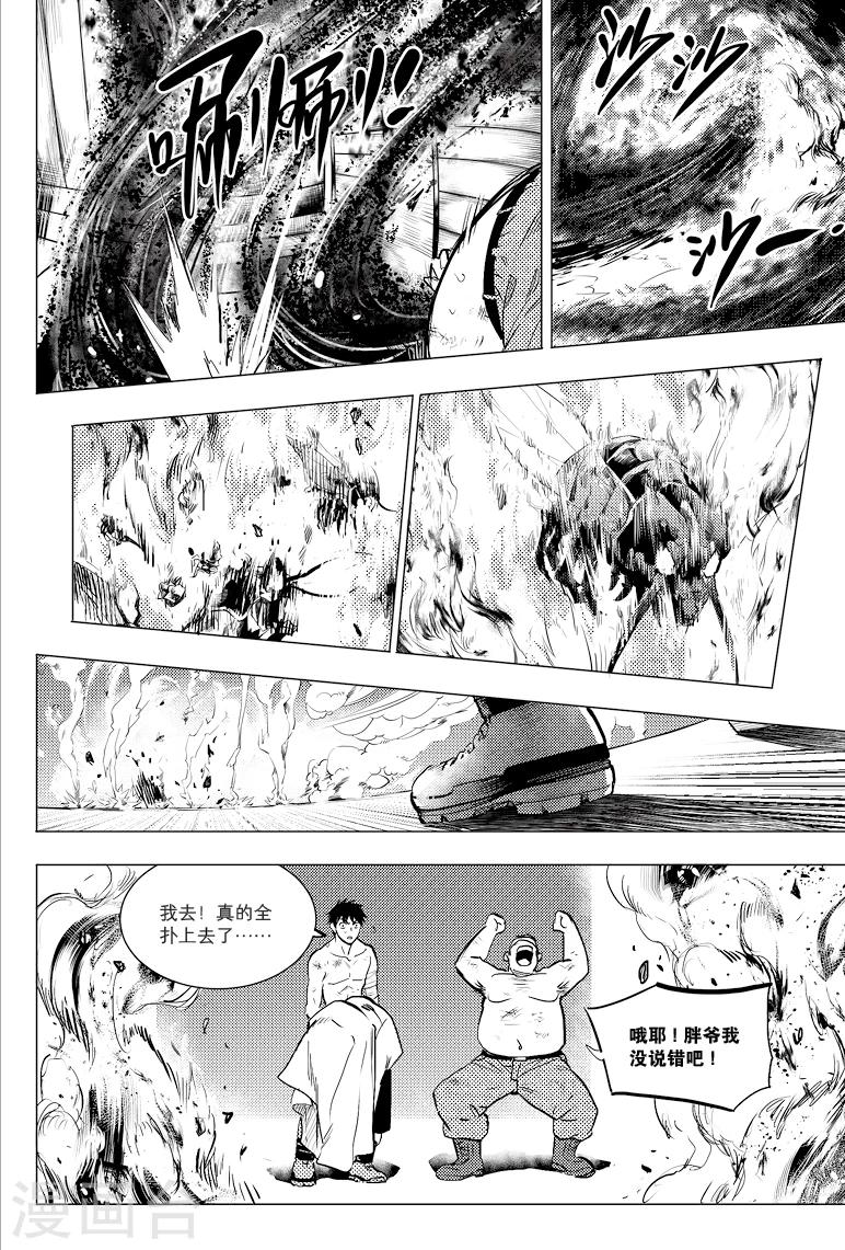 第63话4