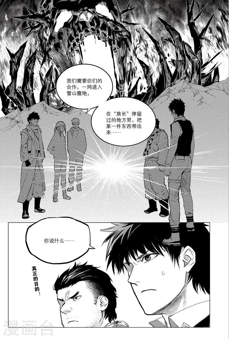 第67话3