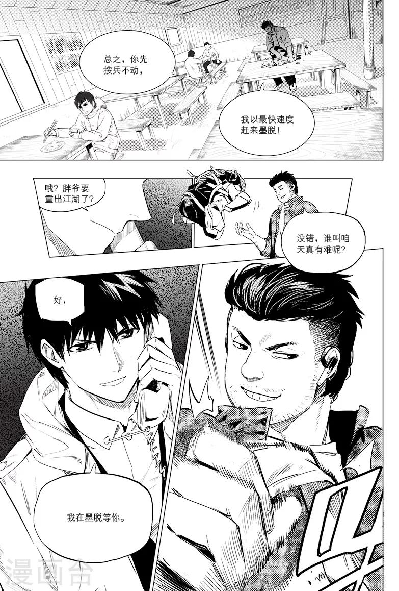 第20话2