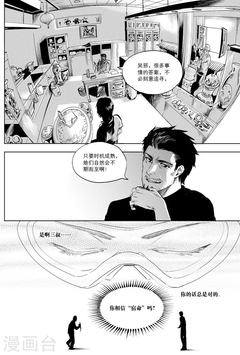 第7话1