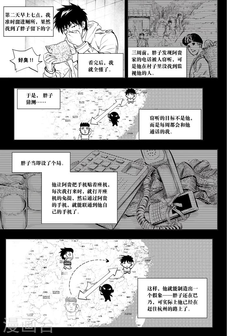 第51话3