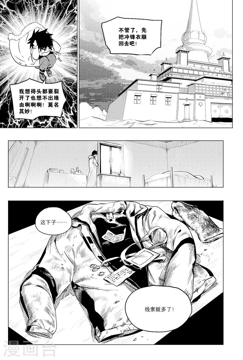 第18话2