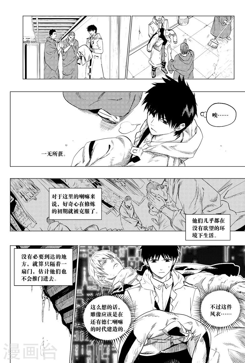 第18话3