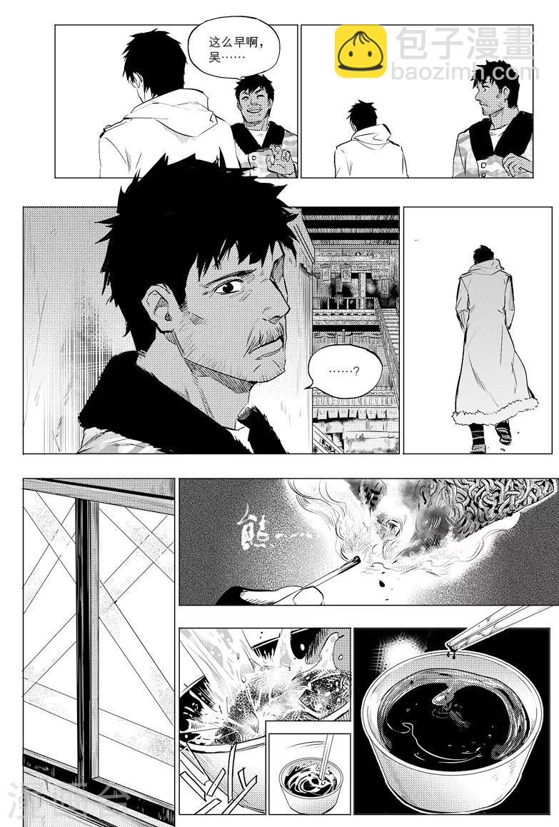 第23话3