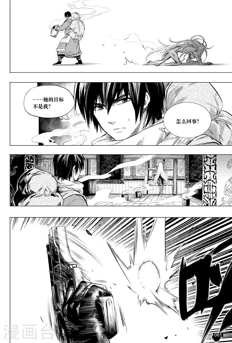 第38话3