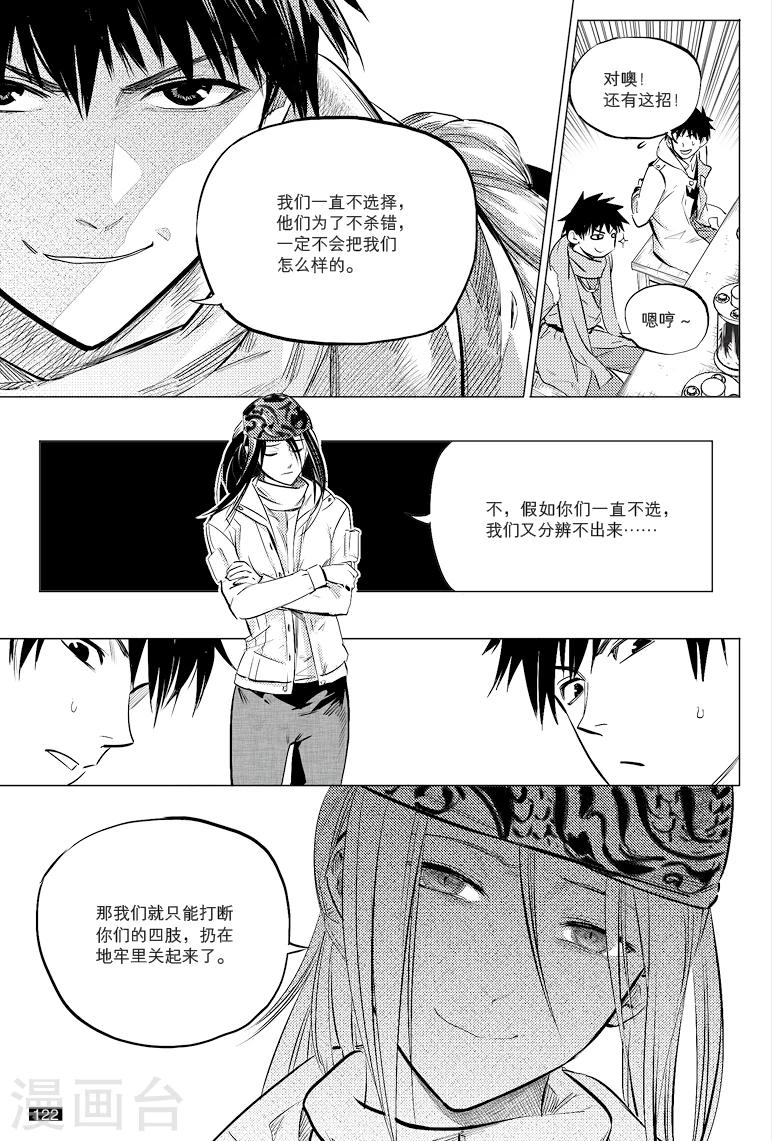 第45话6