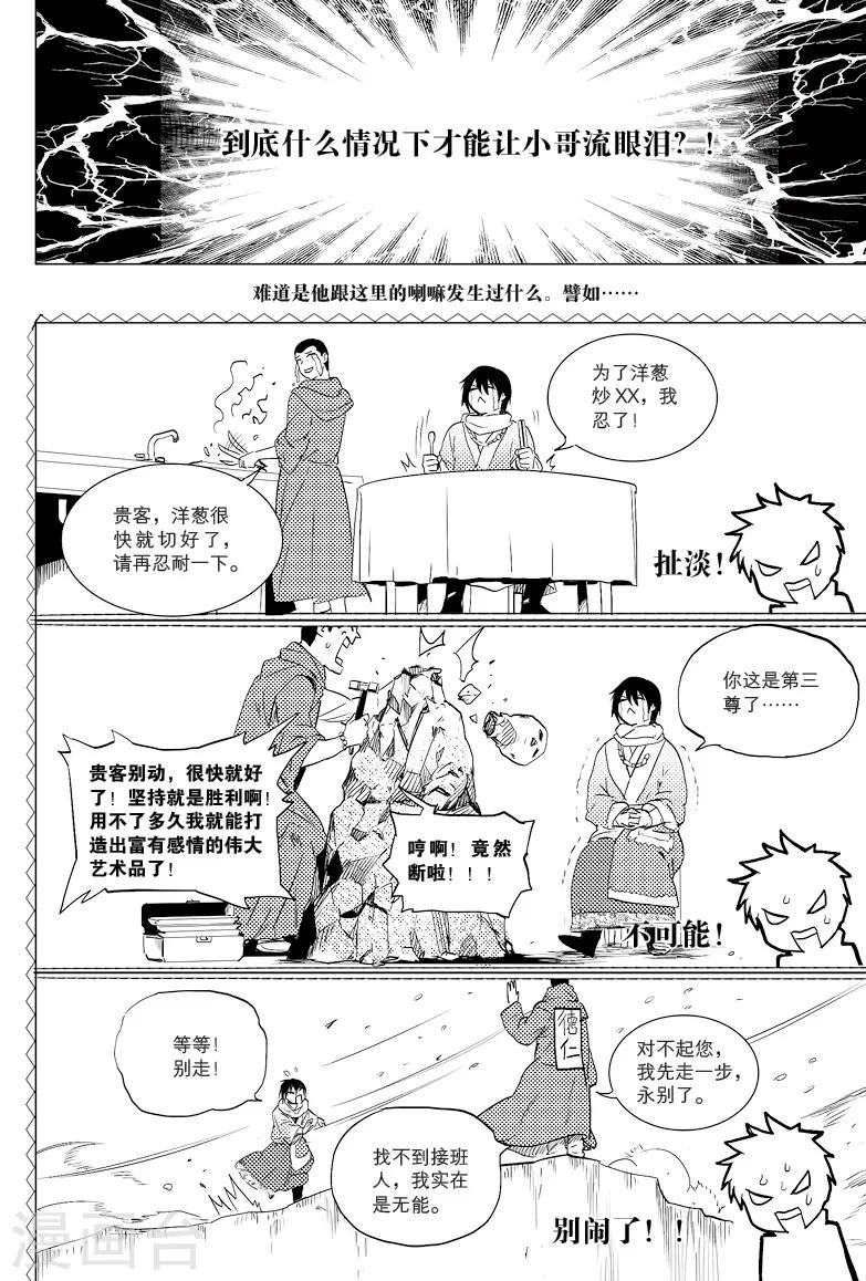 第18话1